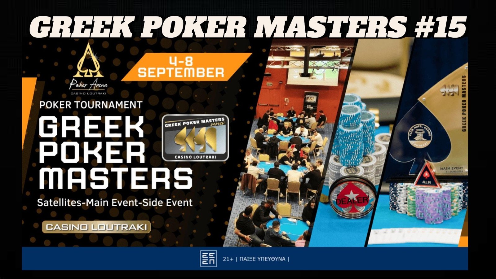 Ανακοινώθηκε το GREEK POKER MASTERS #15 στο Λουτράκι – Δείτε το Αναλυτικό πρόγραμμα !!!