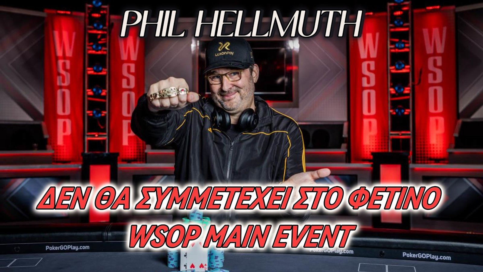 Phil Hellmuth: Δεν θα λάβει μέρος στο Main Event του WSOP 2025 !