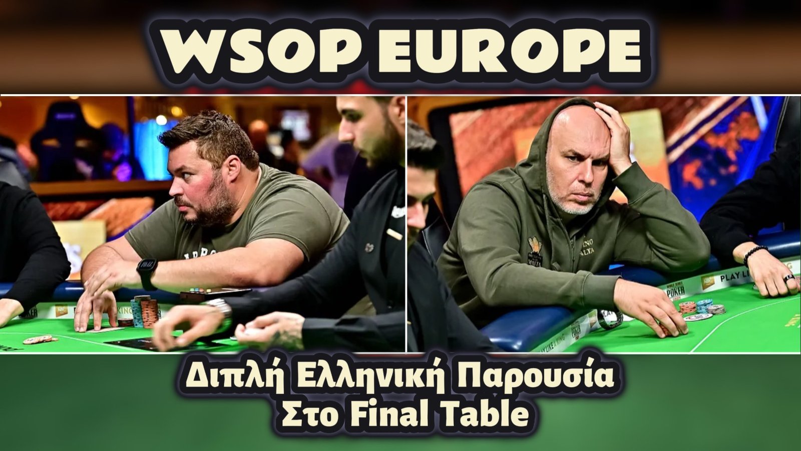 Διπλή ελληνική παρουσία στο πρώτο final table του WSOPE 2025