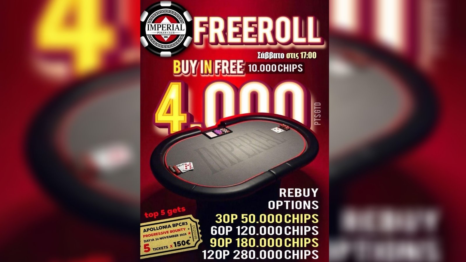 Imperial: Το καθιερωμένο Freeroll με 4.000p GTD και εισιτήρια για το BPC#3 !!!