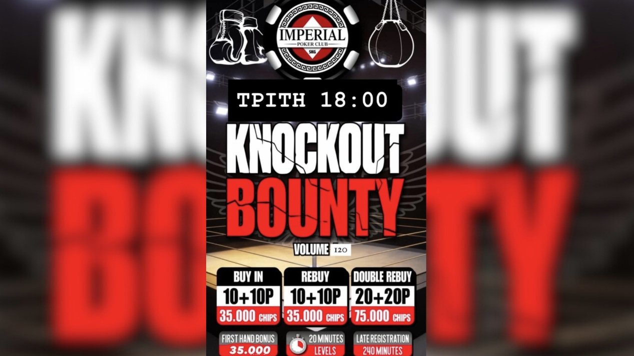 Knockout Bounty απόψε στις 18:00 στο Imperial Poker Club