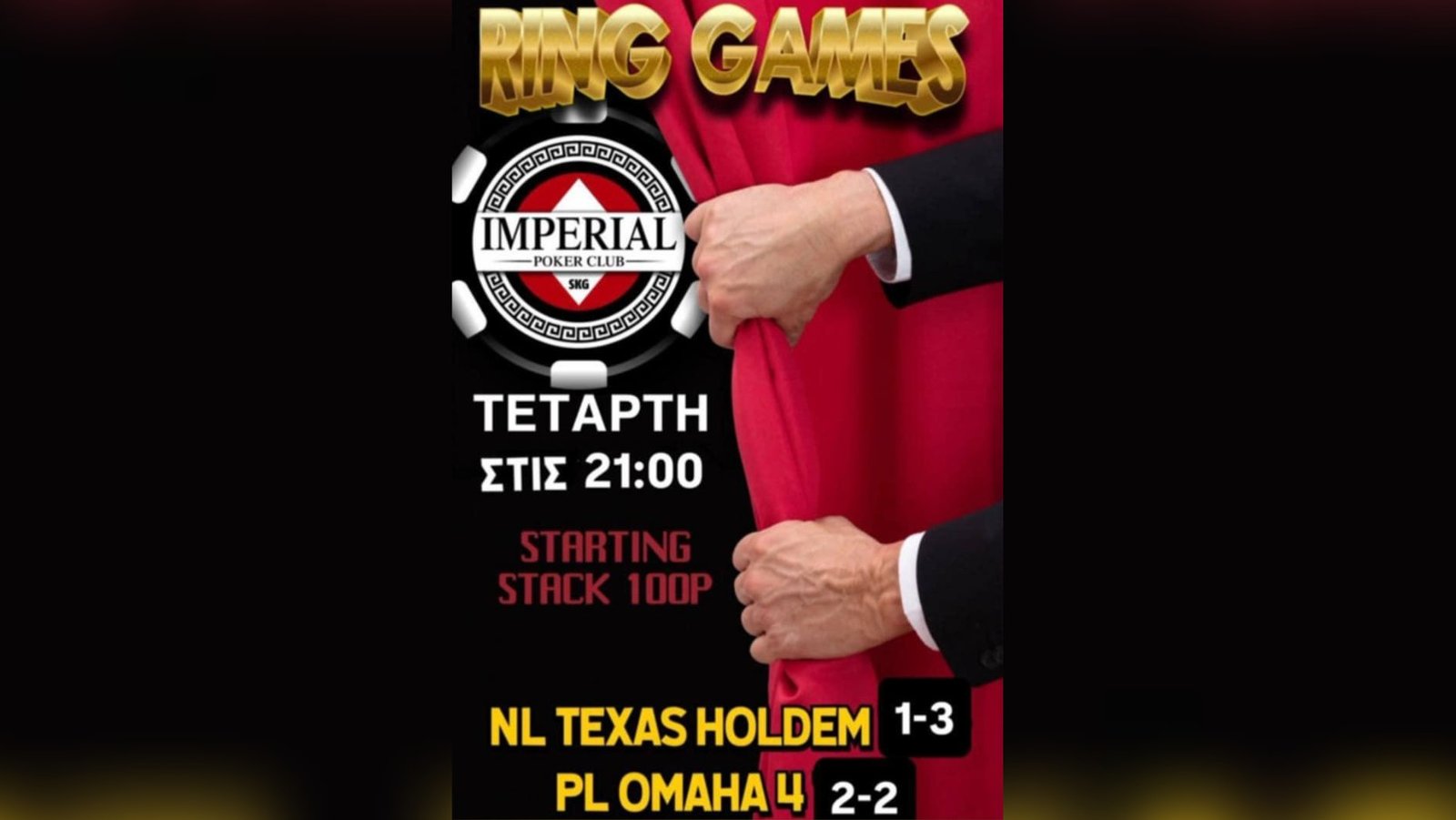 Η Τετάρτη στο Imperial Poker Club σημαίνει… Ring Games (PLO + TEXAS)