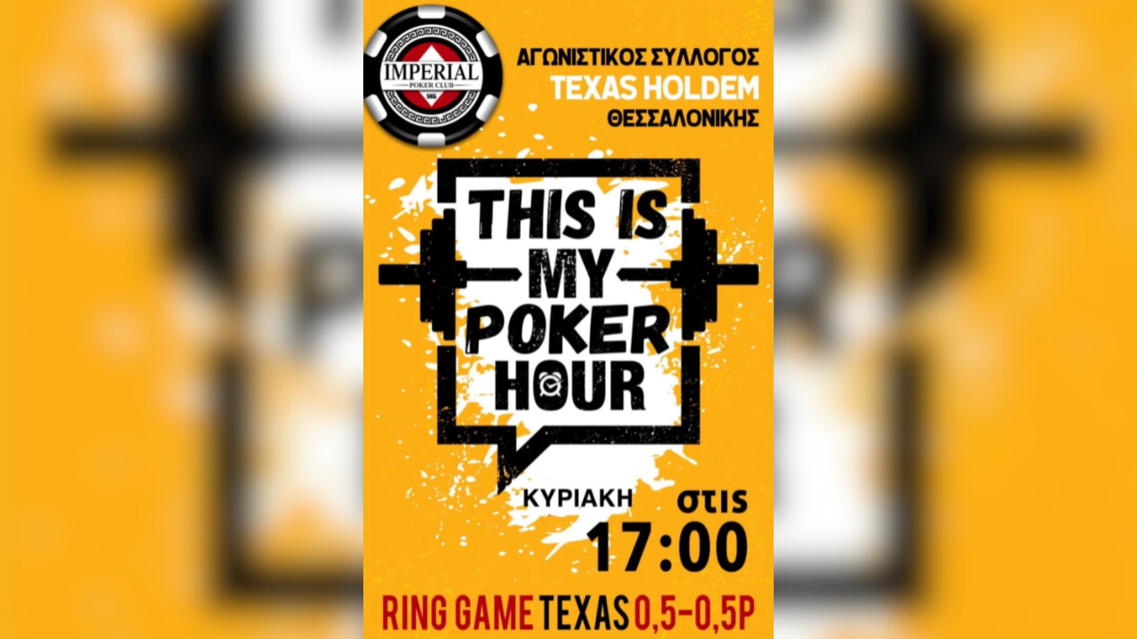 Δυνατή δράση σήμερα στο Imperial με Ring Games– Νέο τουρνουά κάνει πρεμιέρα αύριο με 2.500p GTD!