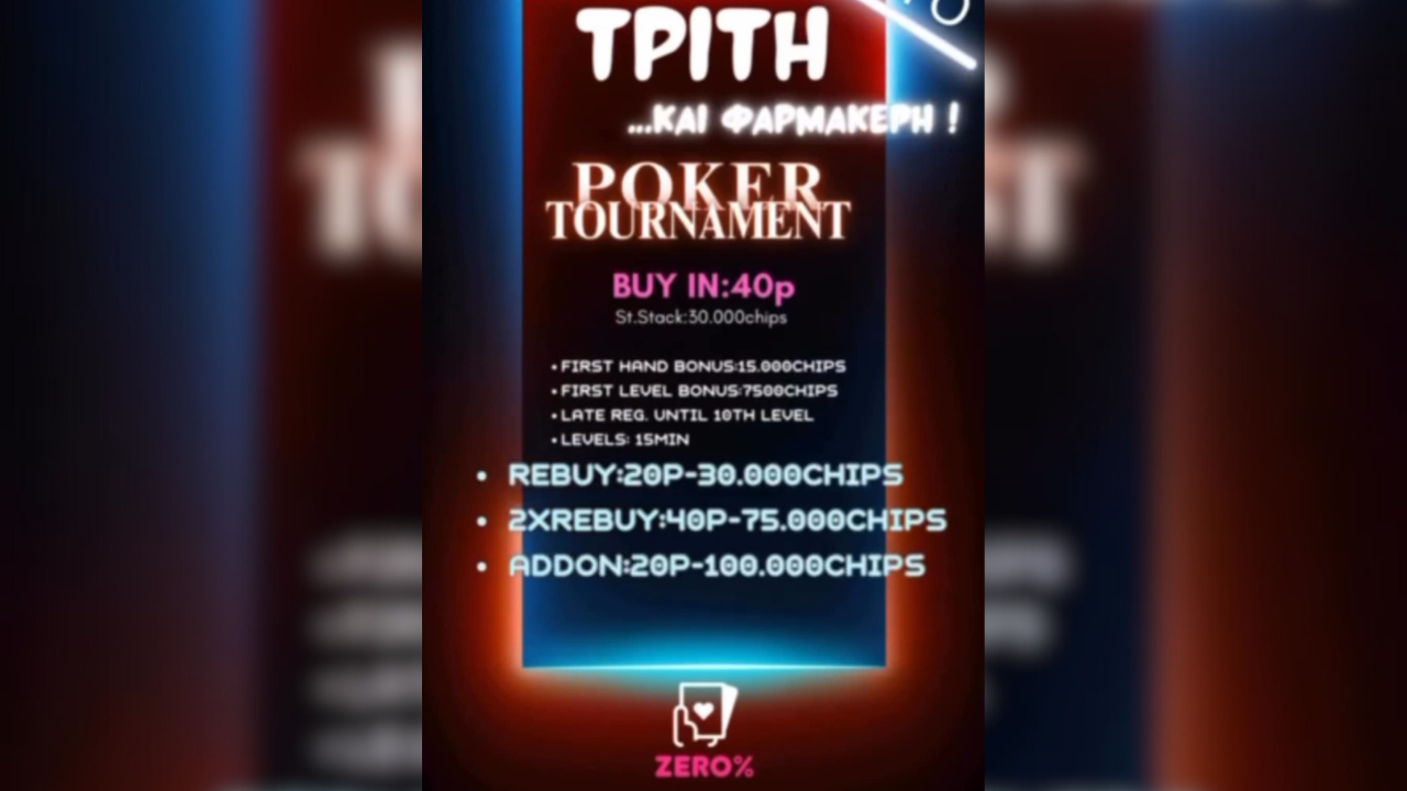 ZERO%: Σήμερα Τρίτη και ‘φαρμακερή’ με Τουρνουά στις 18:00